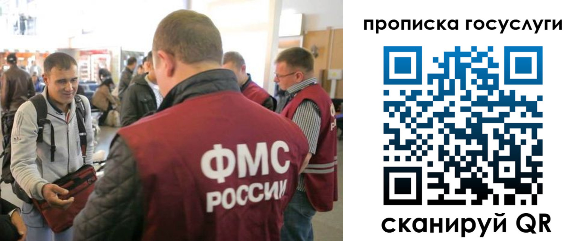 прописка для работы в Черногорске