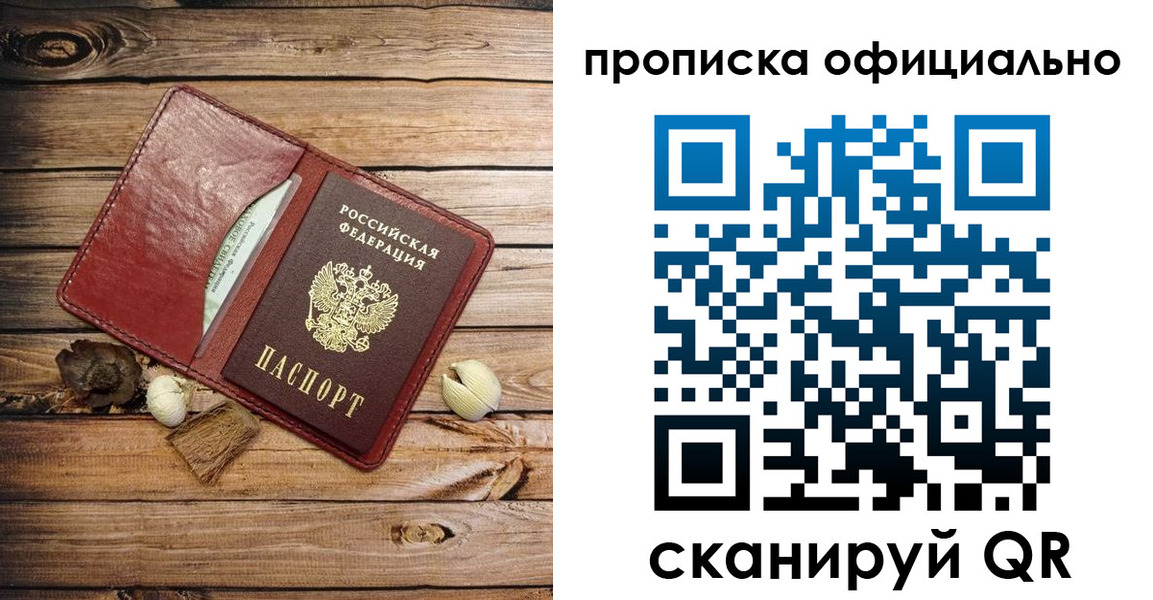 временная регистрация гарантия в Черногорске