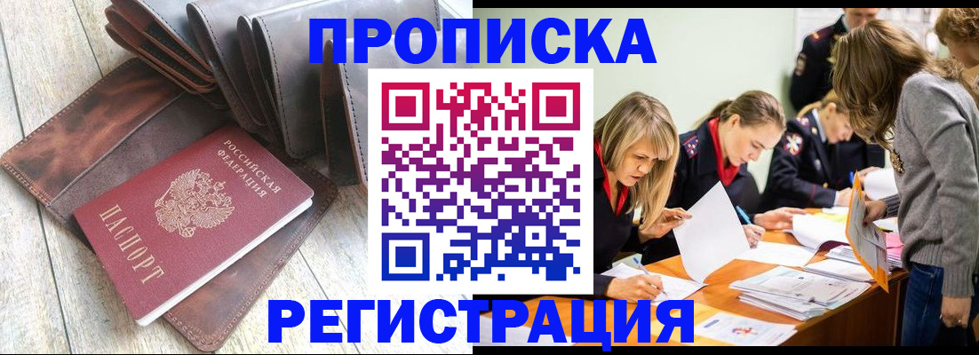 временная регистрация госуслуги в Черногорске