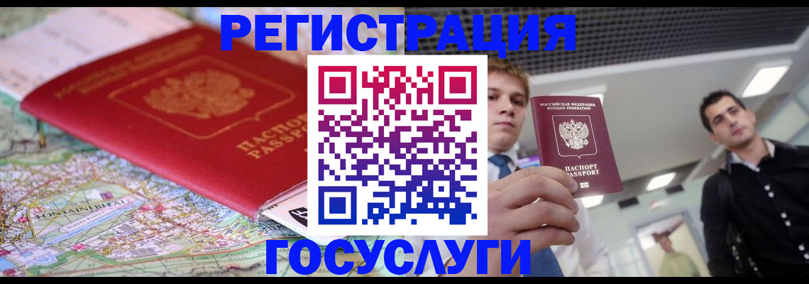 временная регистрация надежно в Черногорске